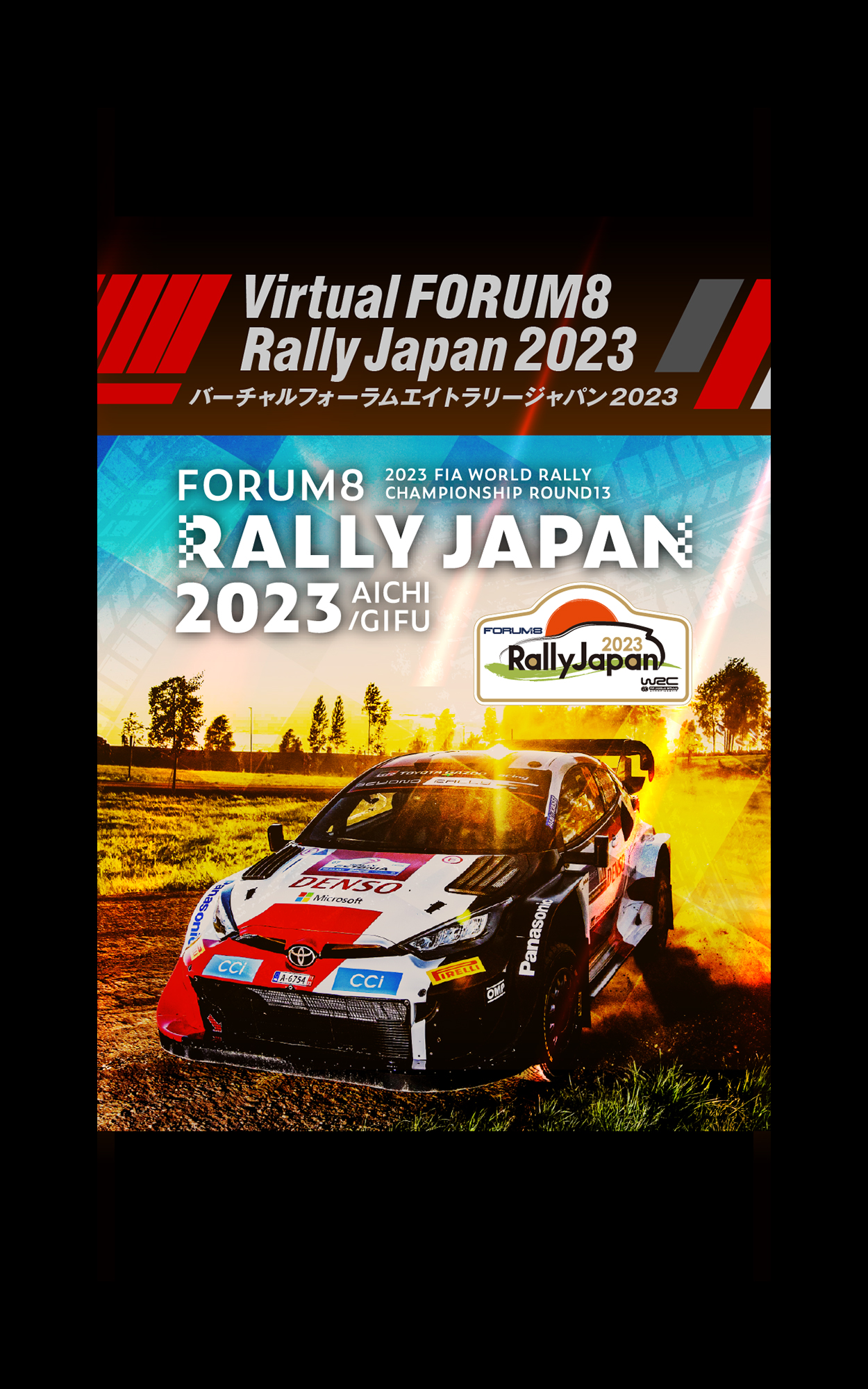 Virtual FORUM8 Rally Japan